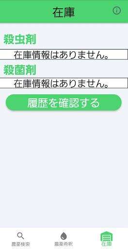 Crop Care Screen 3