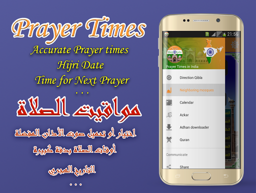 Adan India : prayer times indi Screen 2