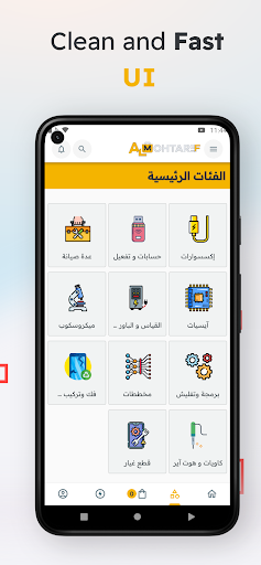 Almhtrf - متجر المحترف screenshot 8