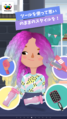 Toca Hair Salon 3のおすすめ画像2