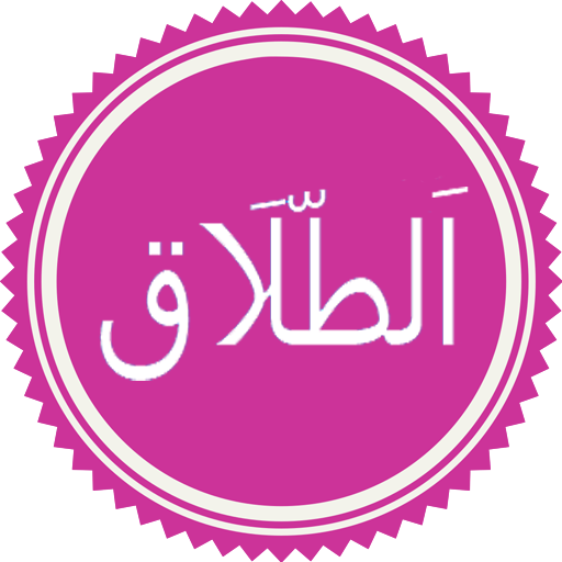 Surah Talaq logo