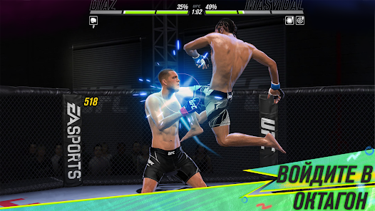 Ufc 4 on sale play store