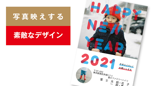 Download 年賀状 2021 LETTERS 年賀状アプリ 富士フイルム公式年賀状 