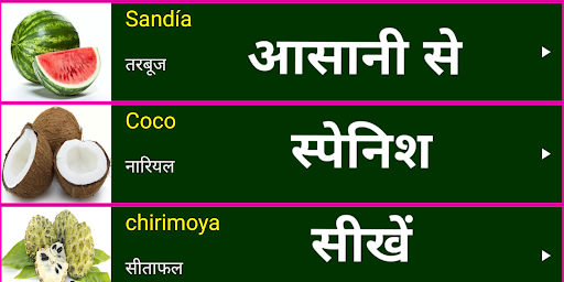 Learn Spanish From Hindi