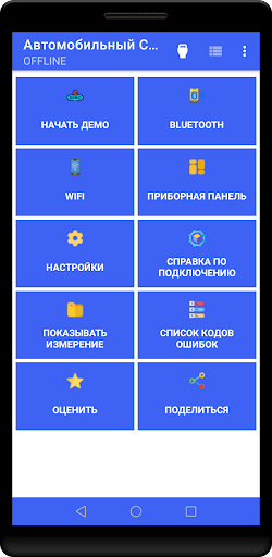 Предварительный просмотр приложения