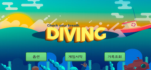Android application [HUWANT] DIVING (다이빙) screenshort
