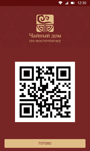 Чайный дом по-восточному Screen 3