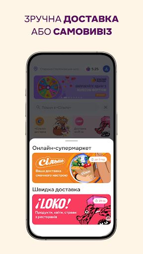 Android application Silpo: Grocery Food Delivery screenshort