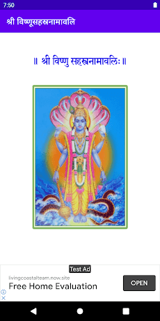 Vishnu Sahastra Namavaliのおすすめ画像3