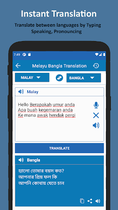 Malay Bangla Translatorのおすすめ画像1