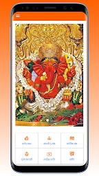 Sidhhivinayak - सठद्धठवठनायक
