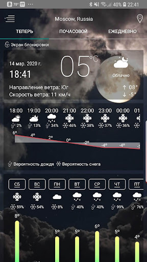 Предварительный просмотр приложения