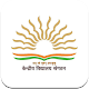 Kendriya Vidyalaya Scarica su Windows