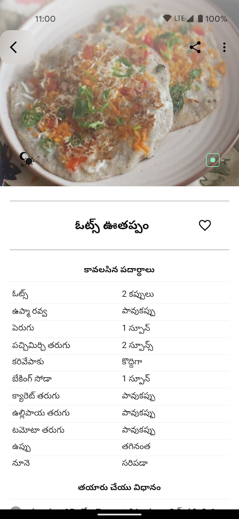 Telugu Vantalu Telugu Recipesのおすすめ画像4