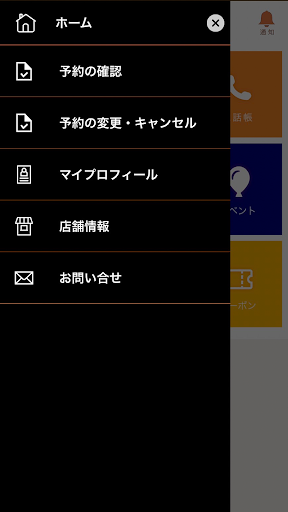 株式会社くるま村 Screen 2