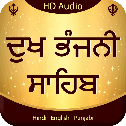 Dukh Bhanjani Sahib Audio logo
