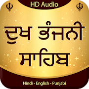 Dukh Bhanjani Sahib Audio