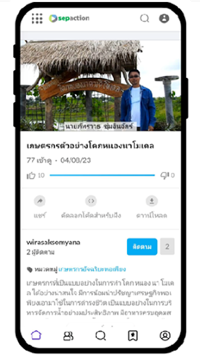 sepaction Screen 3