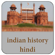 India history-hindi