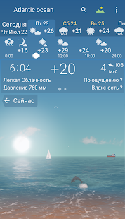 YoWindow - точная погода Screenshot
