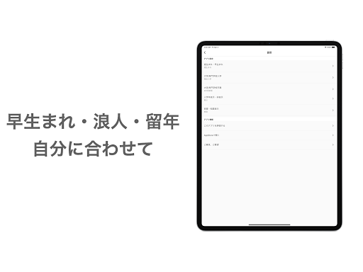 卒業年度・年齢・西暦・和暦 早見表 - 履歴書にも便利！ Screenshot 4 - AppWisp.com