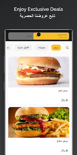 Android application شاورما عالم الطعم screenshort