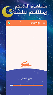 Turbo VPN – خدمة VPN سريعة 3