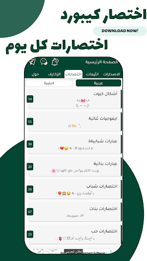 كيبورد البرنس فهودي | المزخرف Screen 2