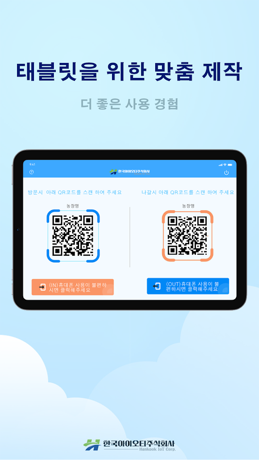 #5. ShieldRoxHD (Android) 由: 한국아이오티(주)