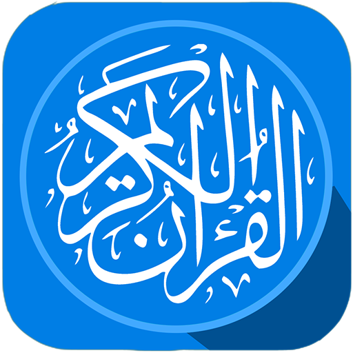 Ayah Of The Day (Daily Ayah) 1.22 Icon