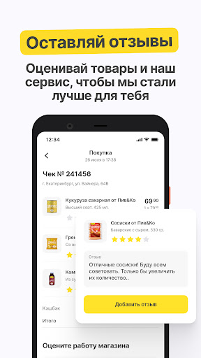 Пивко Screen 3