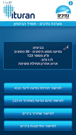 נתיבים BT