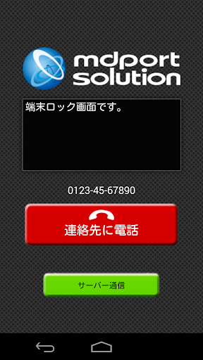 MDM-mdportsolution Screen 2