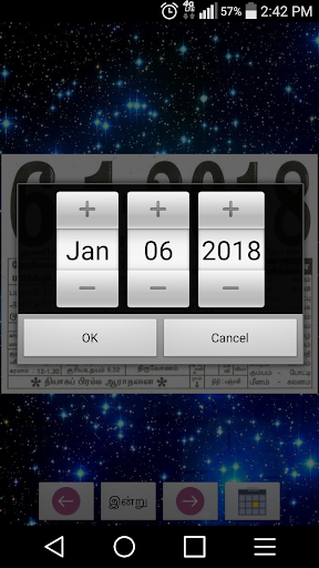 Tamil Daily Calendar Screen 2