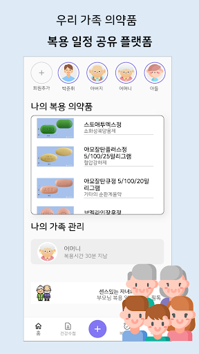 필위드-내가 먹는 약! 한눈에 조회 및 개인 복약 관리 Screen 2