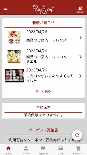 レーブドゥシェフ Screen 3