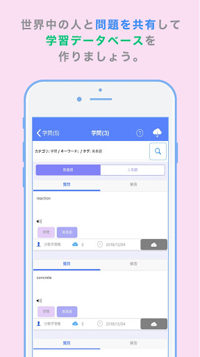 Download 分散学習帳 On Pc Mac With Appkiwi Apk Downloader