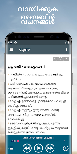 ബൈബിള് മലയാളം audio app mp3 Screen 3