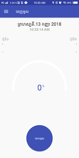 Grown HR Power Screenshot 2 - AppWisp.com