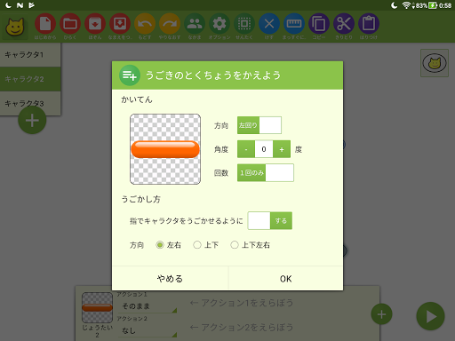IslayTouch beta Screen 3