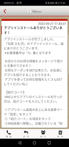 旬菜ひむ河 Screen 2