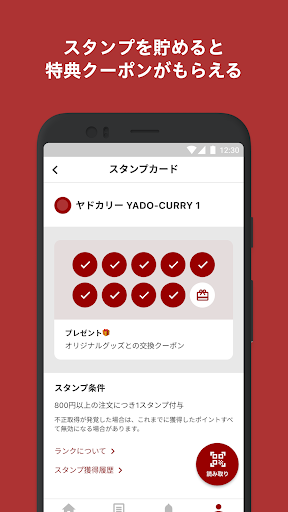 ヤドカリー モバイルオーダー Screen 3