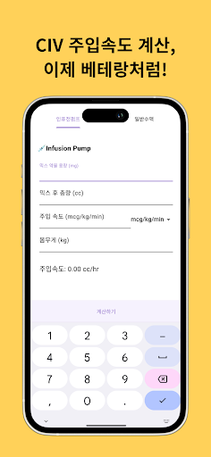 파트널스 - 간호사 필수앱 Screen 2