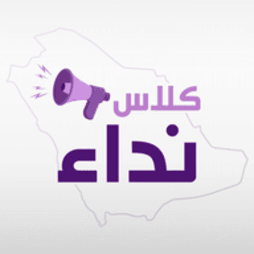 Class Neda  - كلاس نداء  Icon