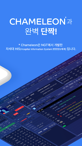 카멜레온하이톡 Screen 2