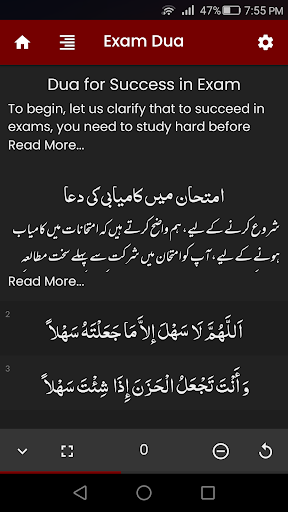 Dua for Exam Screen 2