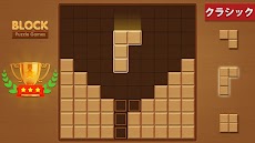 ブロックパズル-パズルゲームのおすすめ画像1