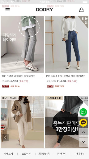 도드리 Screen 2