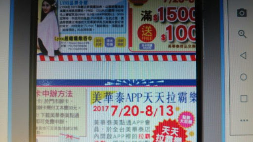 大賣場和超商的DM Screen 3