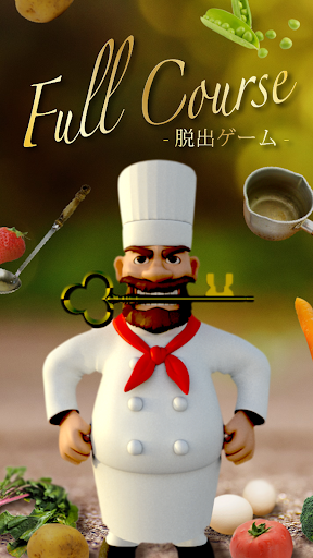 Android application 脱出ゲーム Full Course screenshort